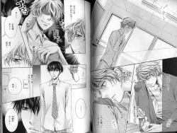 Page 57 of B-BOY LUV 01 メロメロ特集