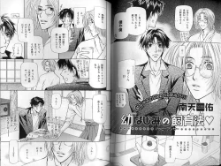 Page 64 of B-BOY LUV 01 メロメロ特集