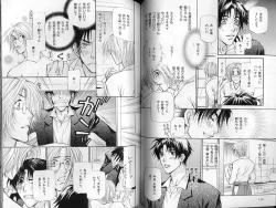 Page 65 of B-BOY LUV 01 メロメロ特集