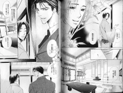 Page 72 of B-BOY LUV 01 メロメロ特集