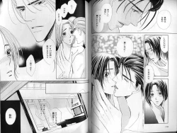 Page 79 of B-BOY LUV 01 メロメロ特集