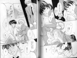 Page 86 of B-BOY LUV 01 メロメロ特集