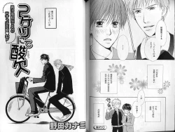 Page 98 of B-BOY LUV 01 メロメロ特集