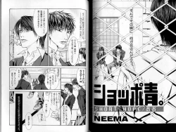 Page 100 of B-BOY LUV 02 制服特集