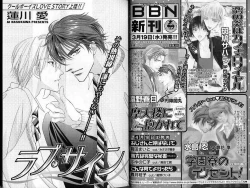 Page 17 of B-BOY LUV 02 制服特集