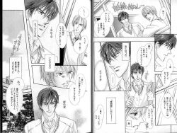 Page 21 of B-BOY LUV 02 制服特集