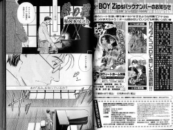 Page 34 of B-BOY LUV 02 制服特集