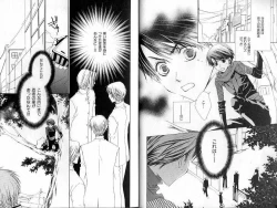 Page 4 of B-BOY LUV 02 制服特集