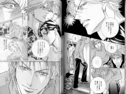 Page 81 of B-BOY LUV 02 制服特集