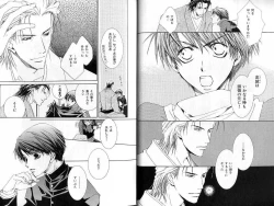 Page 8 of B-BOY LUV 02 制服特集