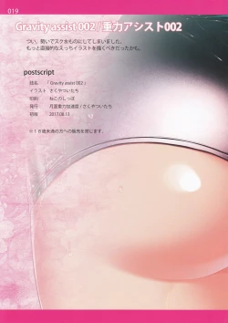 Page 19 of Gravity assist 002