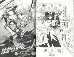 Page 36 of BDAKU特集