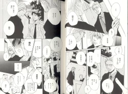 Page 16 of B-BOY LUV 04 フェロモン特集