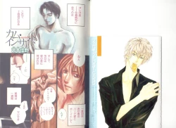 Page 4 of B-BOY LUV 04 フェロモン特集