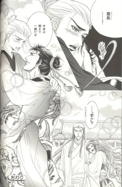 Page 89 of B-BOY LUV 04 フェロモン特集