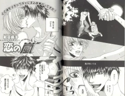 Page 91 of B-BOY LUV 04 フェロモン特集