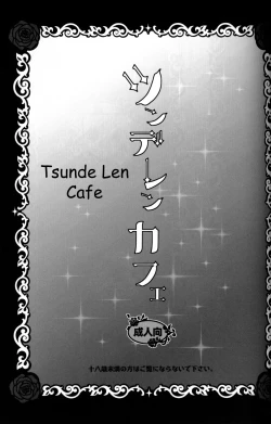 Page 2 of TsundeLen Cafe