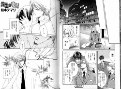 Page 16 of B-BOY LUV 05 メガネ君特集