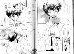 Page 21 of B-BOY LUV 05 メガネ君特集