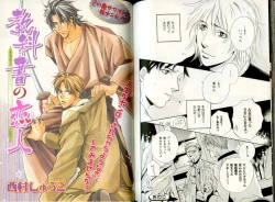 Page 103 of B-BOY LUV 06 暴君特集