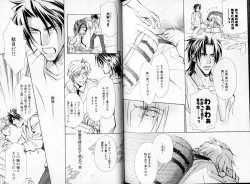 Page 118 of B-BOY LUV 06 暴君特集