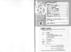 Page 136 of B-BOY LUV 06 暴君特集
