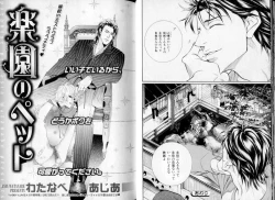 Page 19 of B-BOY LUV 06 暴君特集