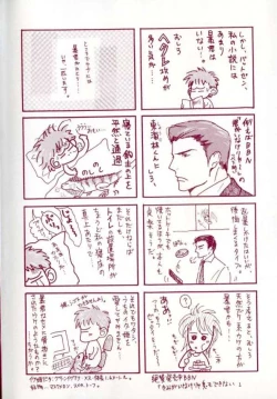 Page 4 of B-BOY LUV 06 暴君特集