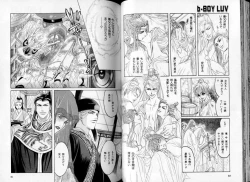 Page 50 of B-BOY LUV 06 暴君特集