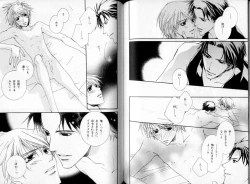 Page 75 of B-BOY LUV 06 暴君特集