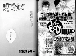 Page 79 of B-BOY LUV 06 暴君特集