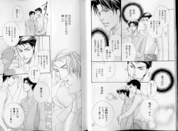 Page 11 of B-BOY LUV 07 発情特集