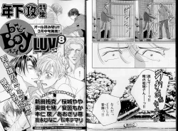 Page 137 of B-BOY LUV 07 発情特集