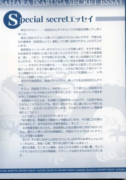 Page 2 of B-BOY LUV 07 発情特集