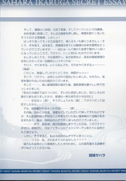 Page 3 of B-BOY LUV 07 発情特集