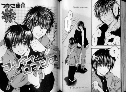 Page 73 of B-BOY LUV 07 発情特集