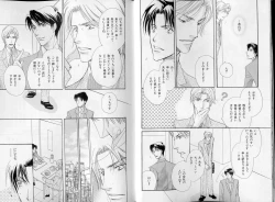 Page 9 of B-BOY LUV 07 発情特集