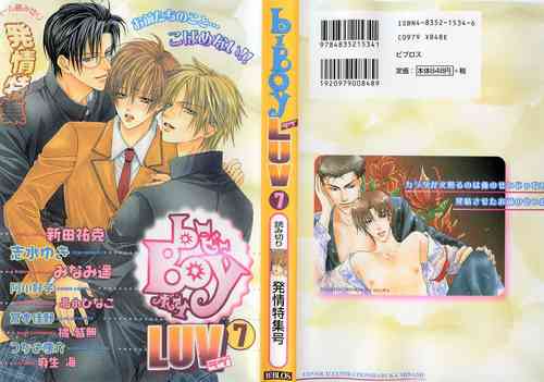 Download B-BOY LUV 07 発情特集