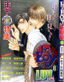 Download B-BOY LUV 08 年下攻特集