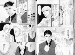 Page 24 of B-BOY LUV 09 いけにえ特集