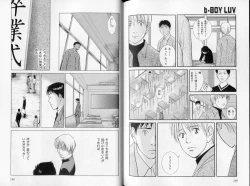 Page 124 of B-BOY LUV 10 貞操特集