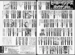 Page 135 of B-BOY LUV 10 貞操特集