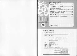 Page 136 of B-BOY LUV 10 貞操特集