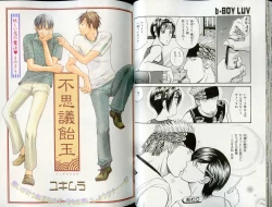 Page 39 of B-BOY LUV 10 貞操特集