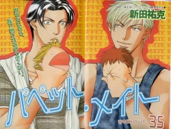 Page 6 of B-BOY LUV 10 貞操特集