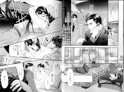 Page 17 of B-BOY LUV 11 ハネムーン特集