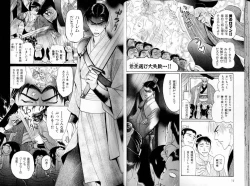 Page 41 of B-BOY LUV 11 ハネムーン特集