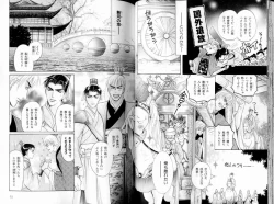 Page 42 of B-BOY LUV 11 ハネムーン特集