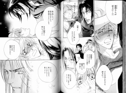 Page 84 of B-BOY LUV 11 ハネムーン特集