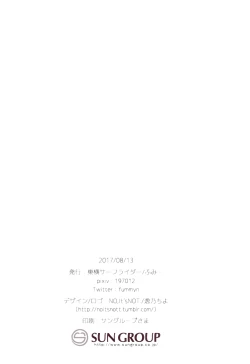 Page 21 of motto! Hazukashigatte yo Yuuki-chan!